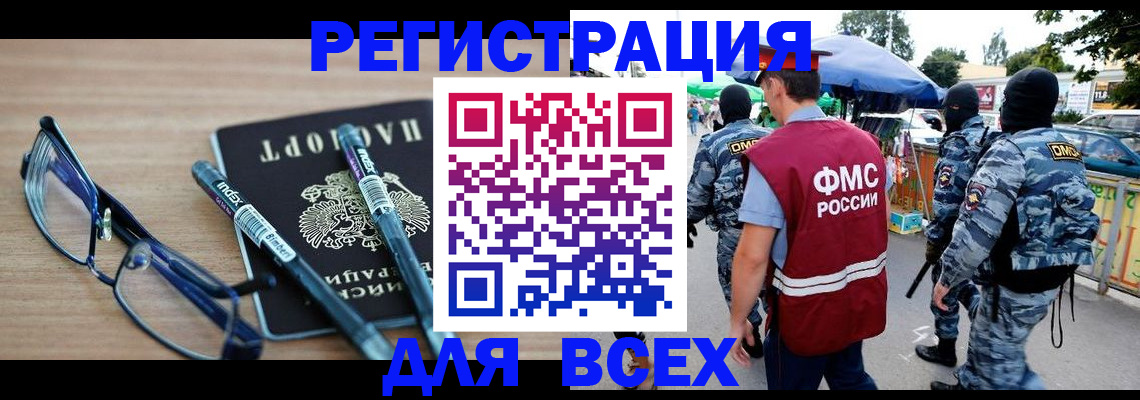 временная регистрация в Зеленогорске