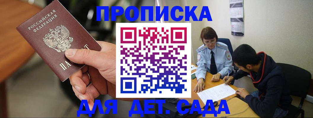 временная регистрация в Зеленогорске