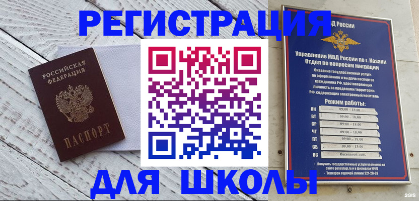 временная регистрация собственник в Зеленогорске