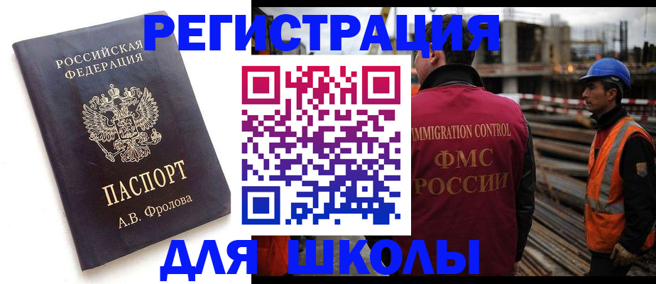 прописка 2025 в Зеленогорске