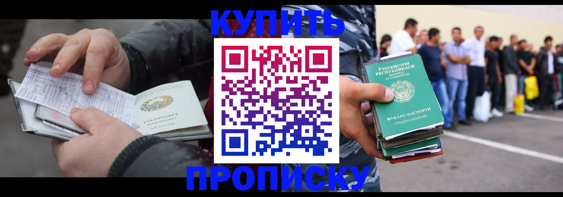 временная регистрация адрес в Зеленогорске